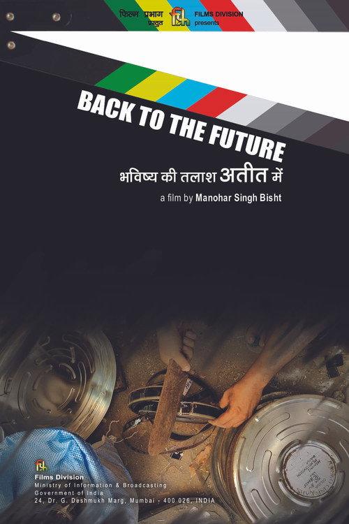 Back to the Future 2023 official movie poster