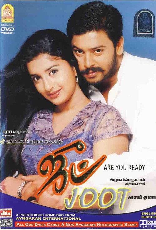 Joot 2003 official movie poster