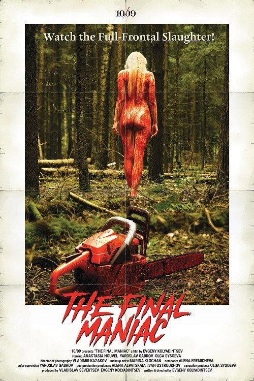 The Final Maniac 2020 official movie poster