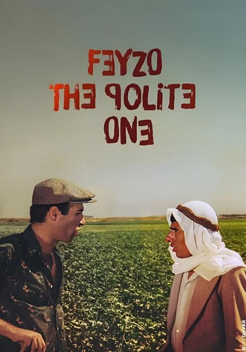 Feyzo, The Polite One 1978 official movie poster