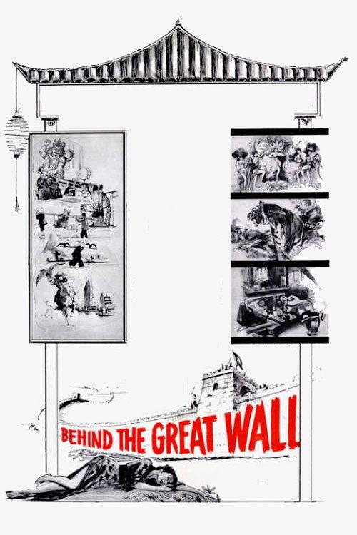 Behind the Great Wall 1958 official movie poster