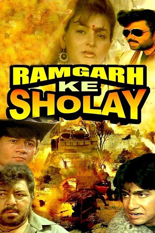 Ramgarh Ke Sholay 1991 official movie poster