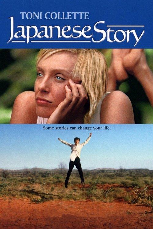 Japanese Story 2003 official movie poster