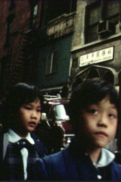 Measure Taken 1984 official movie poster