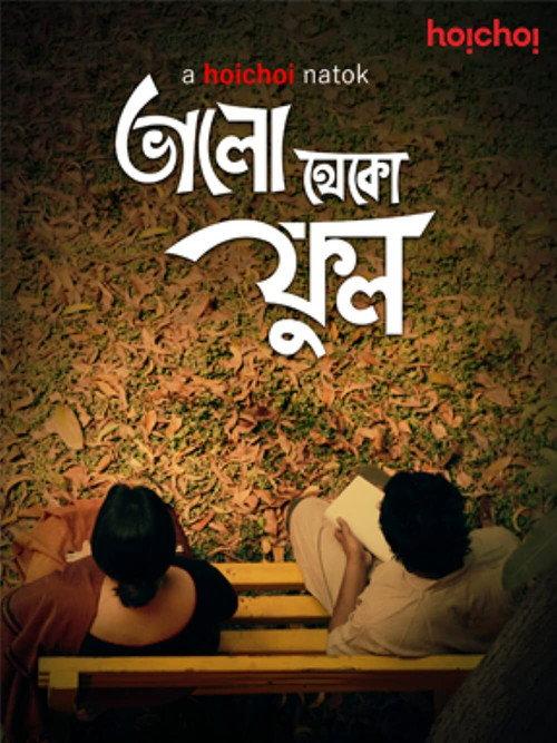 Bhalo Theko Ful 2019 official movie poster