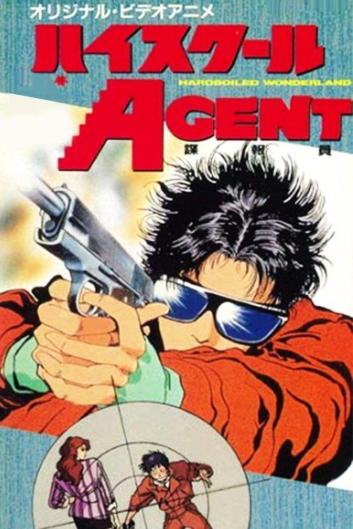 High School Agent 1988 official movie poster