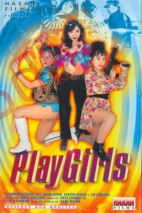 PlayGirls 1993 official movie poster