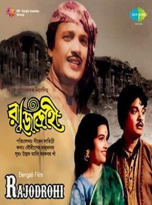 Rajdrohi 1966 official movie poster