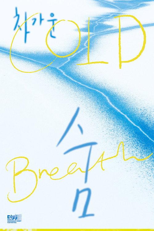 Cold Breath 2023 official movie poster