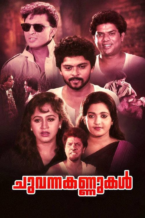 Chuvanna Kannukal 1990 official movie poster