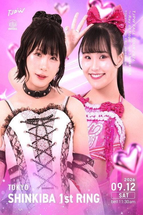TJPW Fall Tour 2026 ~Ray of Hope~ in Shinkiba 2026 official movie poster