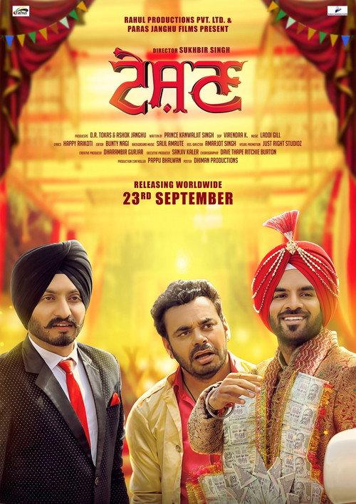 Teshan 2016 official movie poster