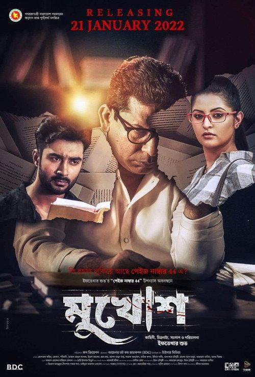 Mukhosh 2022 official movie poster