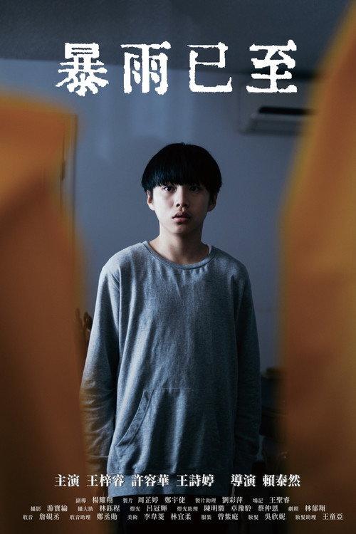 Under the Rain 2026 official movie poster