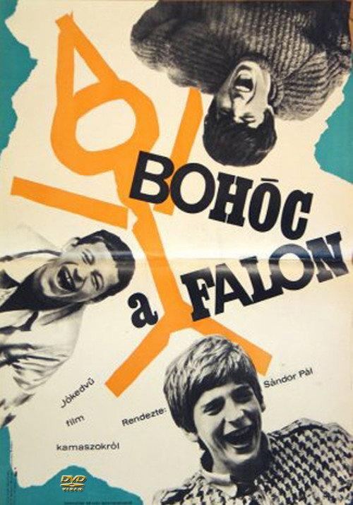 Clowns on the Wall 1967 official movie poster