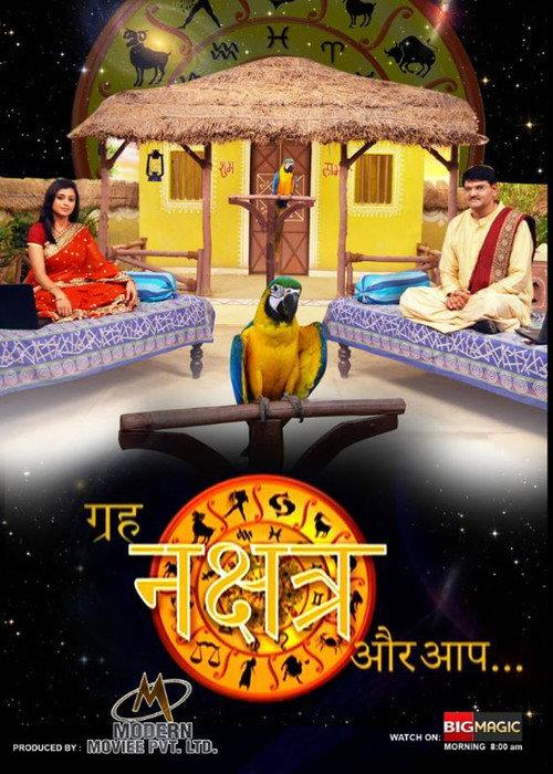 Grah Nakshatra Aur Aap 2014 official movie poster