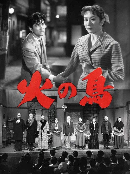 Phoenix 1956 official movie poster