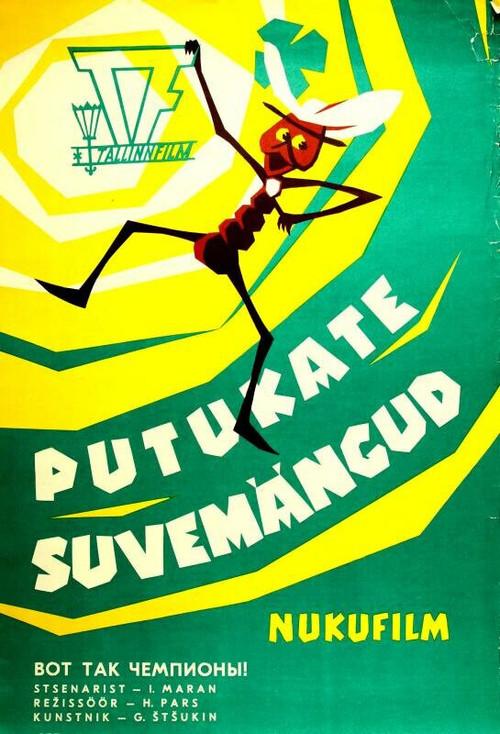 Summer Games of Insects 1971 official movie poster