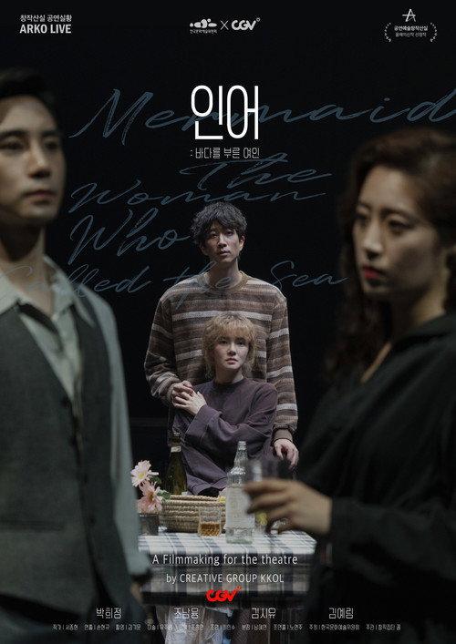 Mermaid; The Woman Who Called the Sea 2022 official movie poster