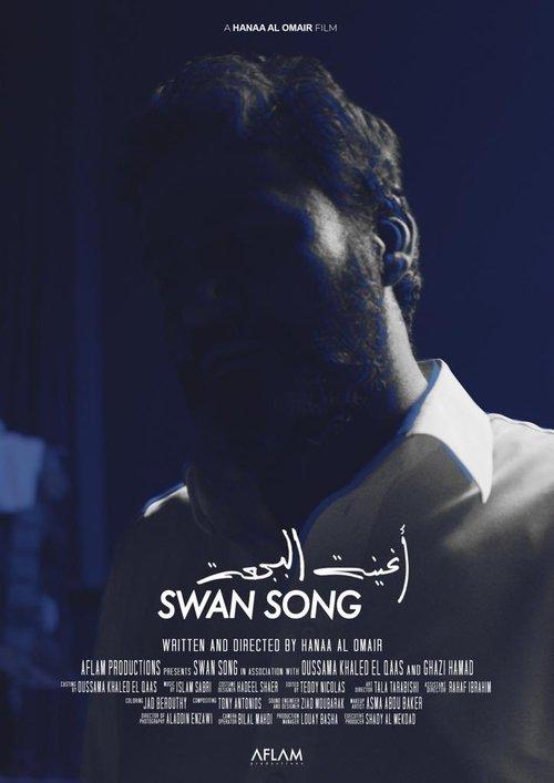 Swan Song 2019 official movie poster