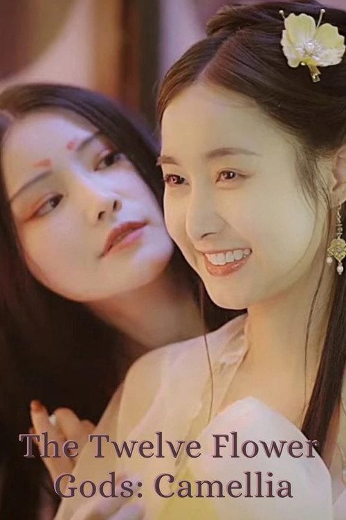 The Twelve Flower Gods: Camellia 2020 official movie poster