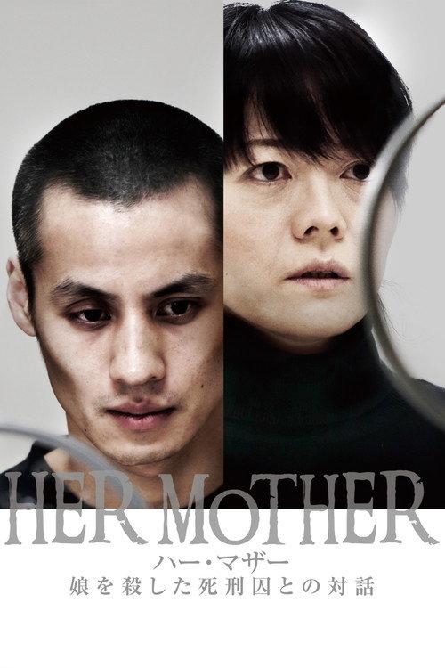 Her Mother 2017 official movie poster
