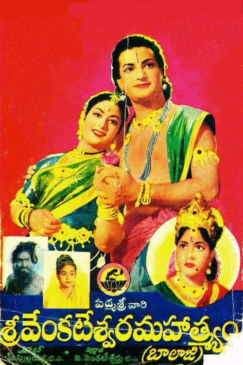 Sri Venkateswara Mahatmyam 1960 official movie poster