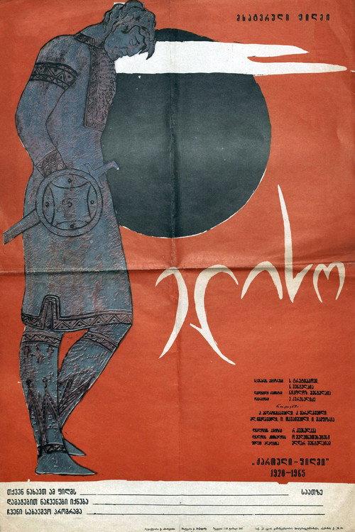Eliso 1929 official movie poster