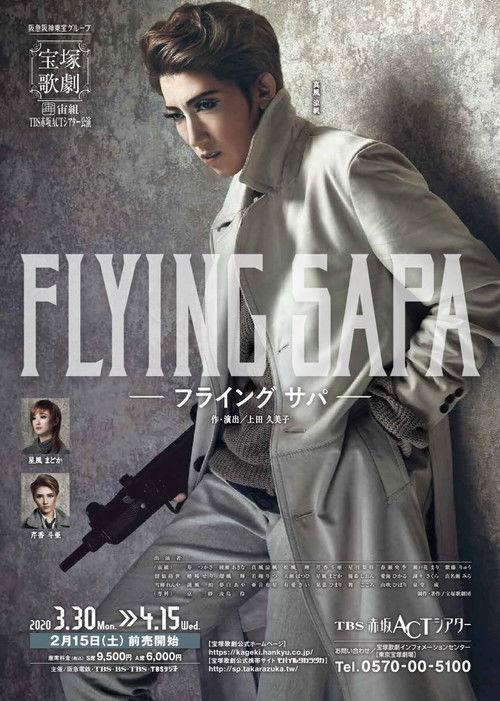 FLYING SAPA 2020 official movie poster