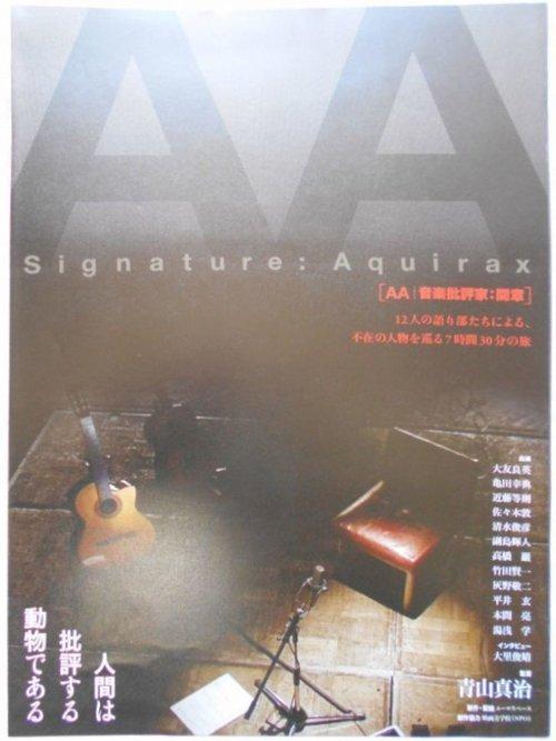 AA 2006 official movie poster
