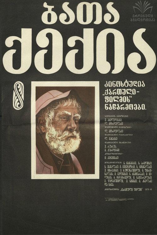 Bata Qeqia 1980 official movie poster