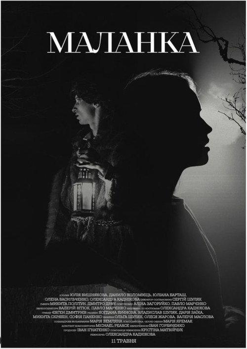Malanka 2024 official movie poster
