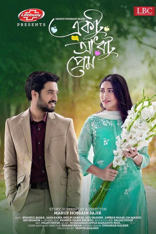 Ektu Adhato Prem | একটু আধটু প্রেম 2024 official movie poster