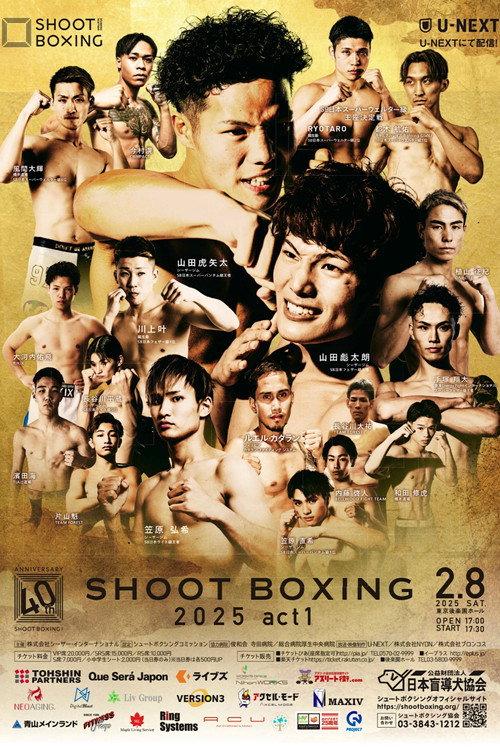 SHOOT BOXING 2025 act.1 2025 official movie poster