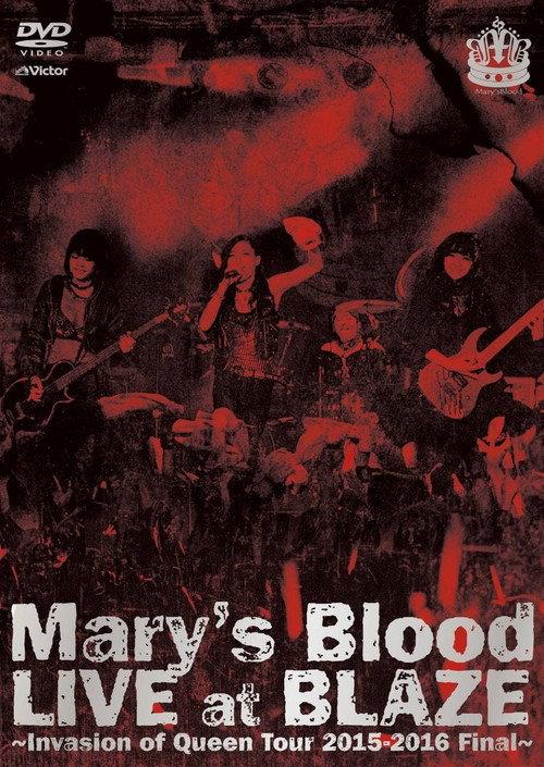 Mary's Blood LIVE at BLAZE ~Invasion of Queen Tour 2015-2016 Final~ 2016 official movie poster