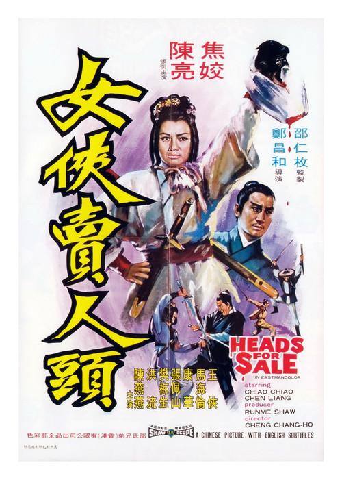 Heads for Sale 1970 official movie poster