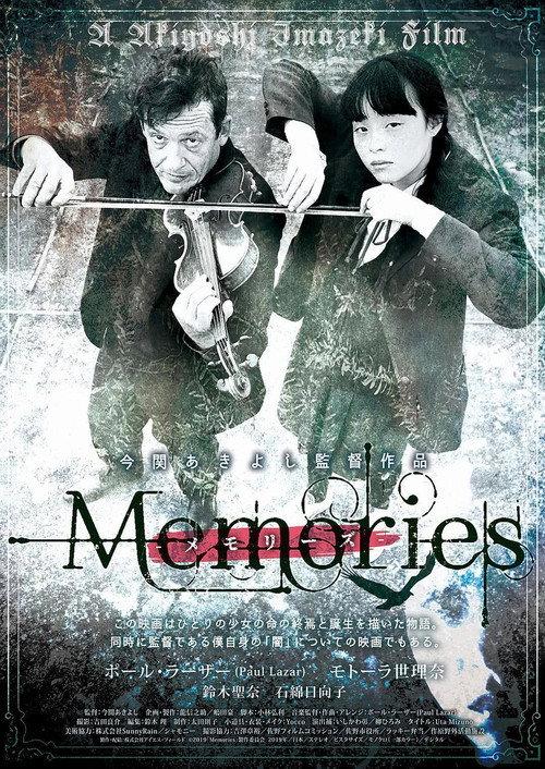 Memories 2021 official movie poster