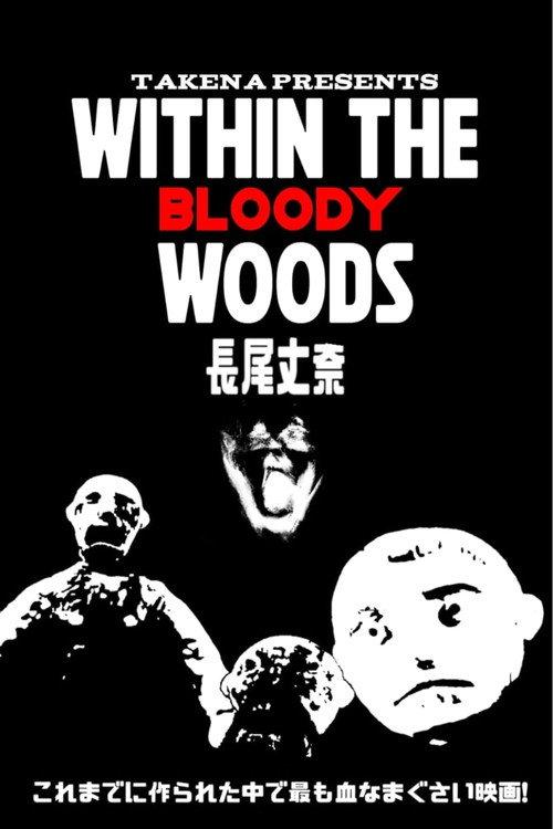 Within the Bloody Woods 2006 official movie poster