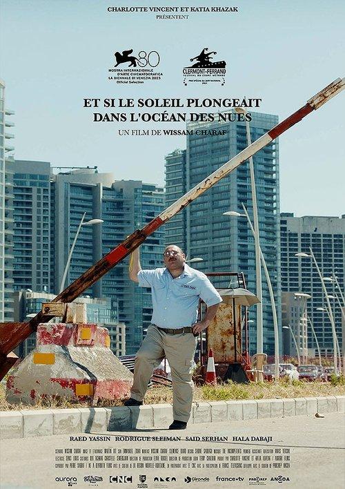 If the Sun Drowned Into an Ocean of Clouds 2023 official movie poster