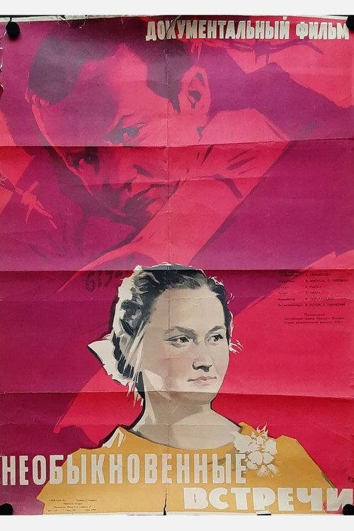 Extraordinary Meetings 1958 official movie poster