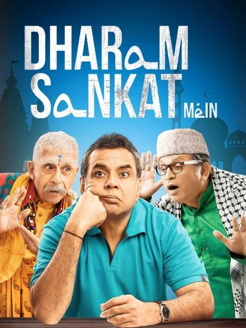 Dharam Sankat Mein 2015 official movie poster