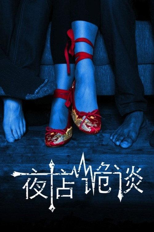 Any Other Side 2012 official movie poster
