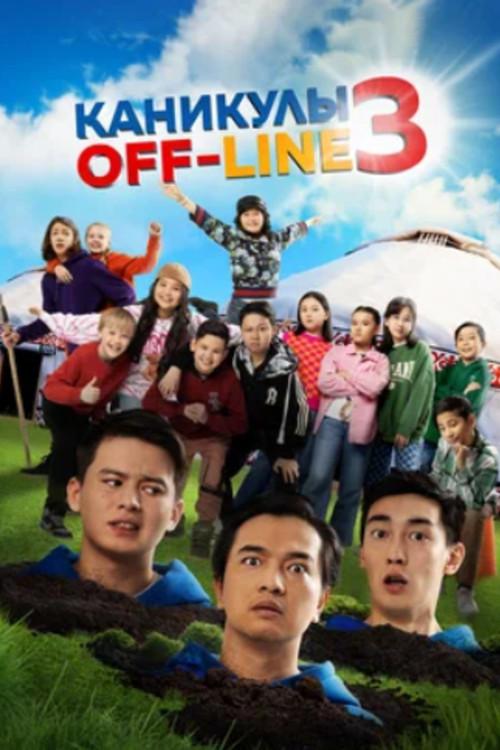 Holidays Offline 3 2023 official movie poster