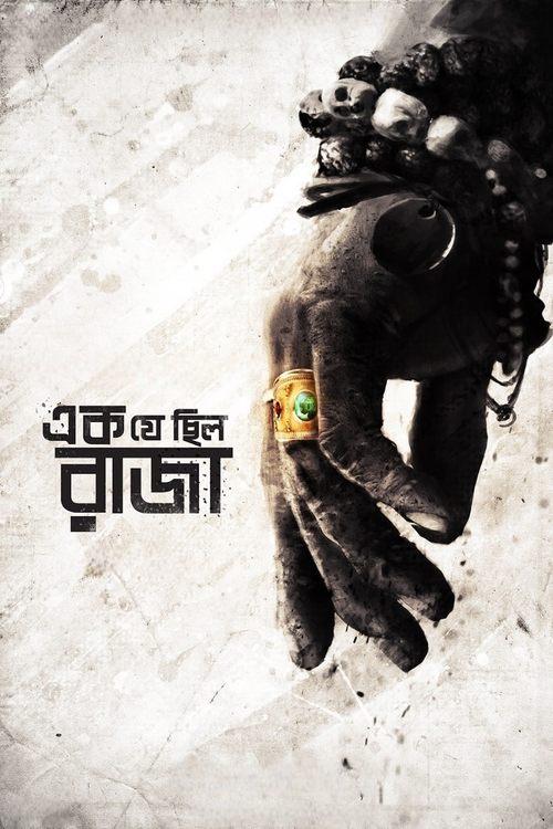Ek Je Chhilo Raja 2018 official movie poster