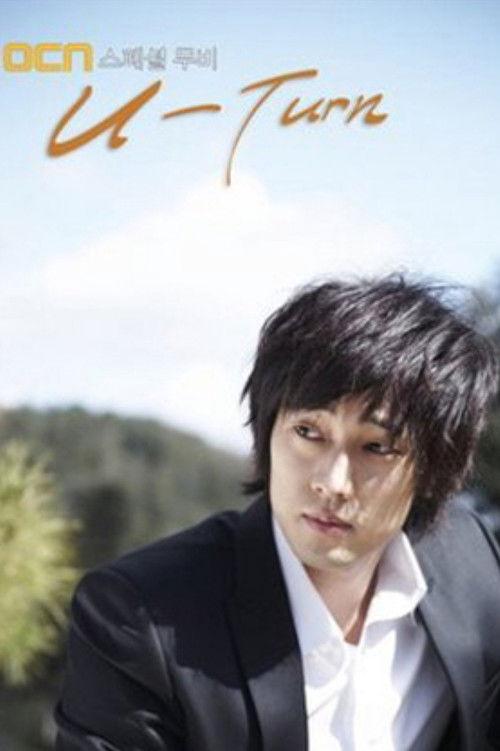 U-Turn 2008 official movie poster