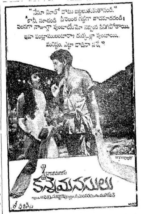 Kanne Manasulu 1966 official movie poster