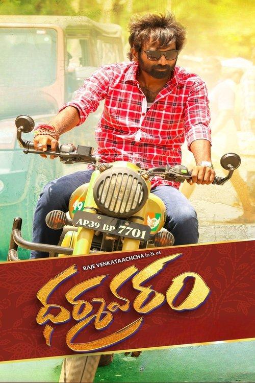 Dharmavaram 2025 official movie poster