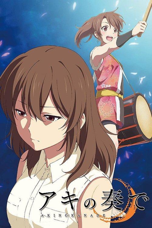 Aki no Kanade 2015 official movie poster