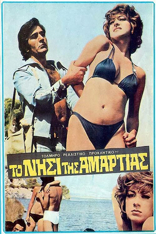Hostages of Lust 1973 official movie poster