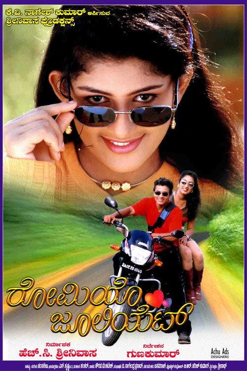 Romeo Juliet 2002 official movie poster